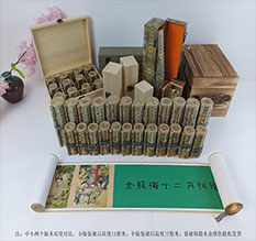 建水春画全集之金瓶梅绘画24手卷